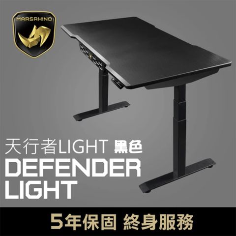 MARSRHINO 火星犀牛 黑色 天行者 LIGHT 電動升降電競桌(MR-DE-DEL-B)