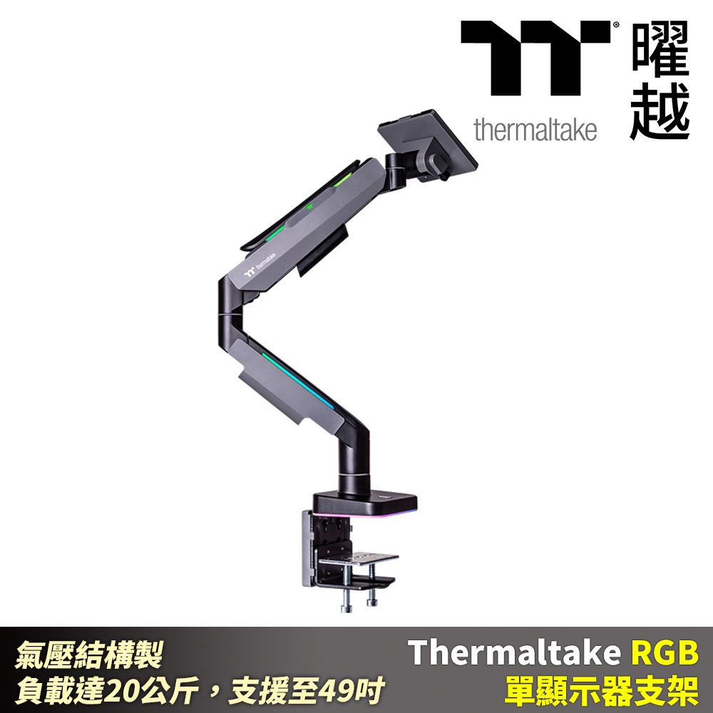 Thermaltake 曜越  RGB 單顯示器支架 氣壓結構承載20公斤 支援至49吋_GEA-MSR-SMSBLK-01