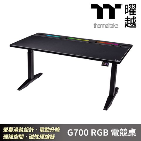 Thermaltake 曜越 G700 RGB電競桌 電動升降61~125公分 螢幕滑軌設計 理線設計打造_GGD-G70-BKEIRX-11