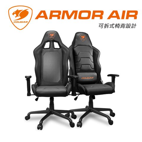 COUGAR 美洲獅 ARMOR AIR 電競椅 黑色