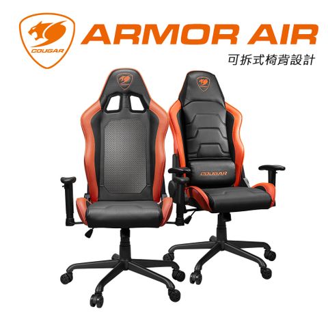 COUGAR 美洲獅 ARMOR AIR 電競椅 黑橘色