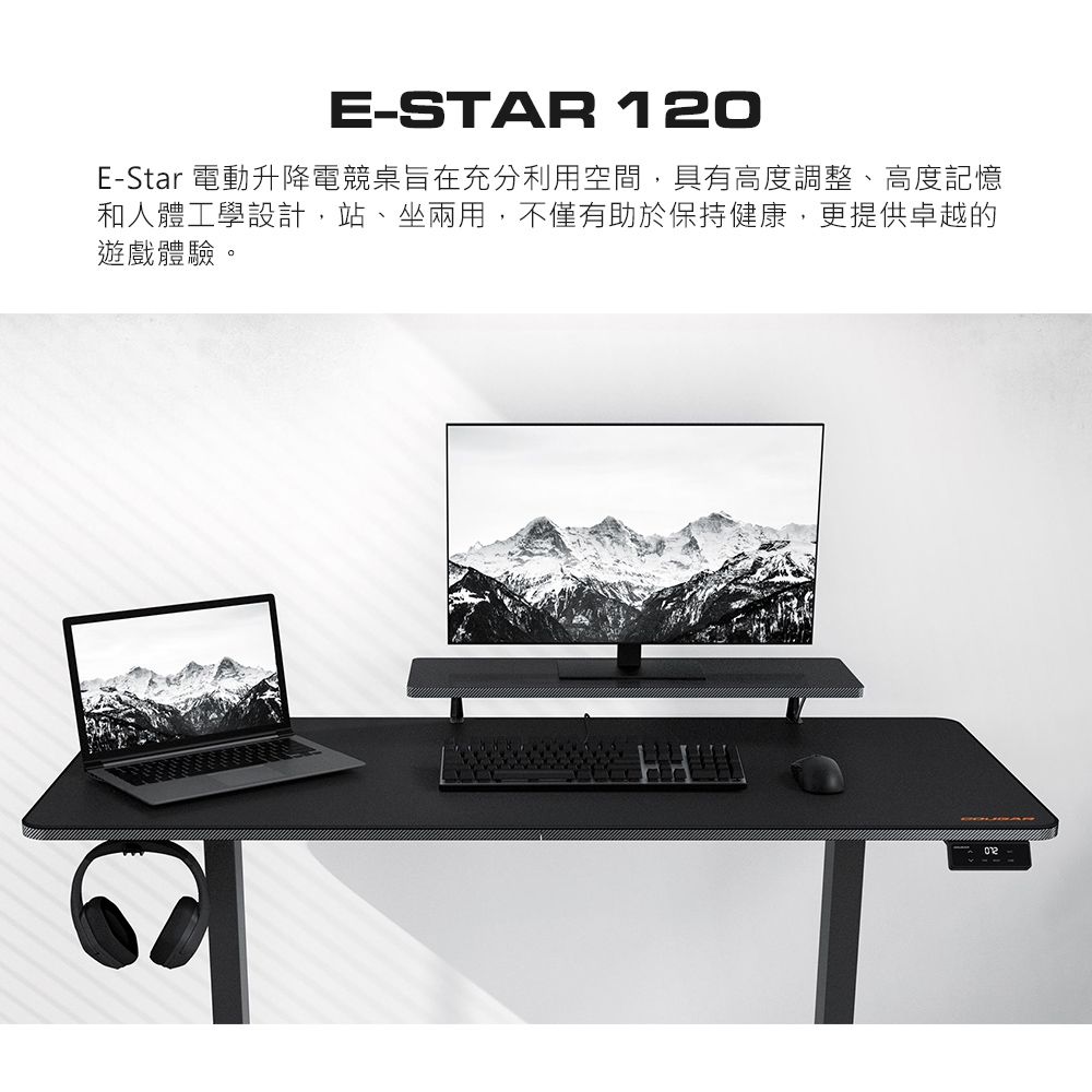 E-STAR 120E-Star 電動升降電競桌旨在充分利用空間具有高度調整、高度記憶和人體工學設計,站、坐兩用,不僅有助於保持健康,更提供卓越的遊戲體驗。