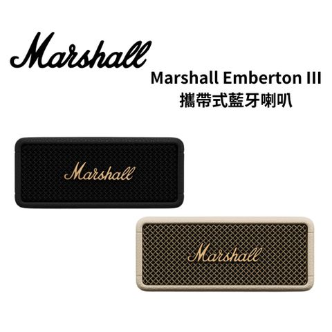 Marshall 英國 Emberton III  攜帶式藍牙喇叭