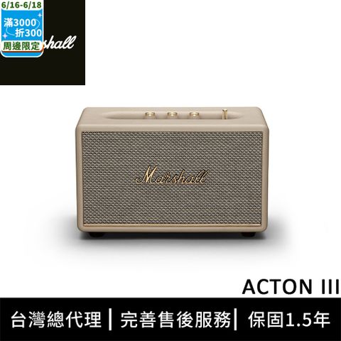 Marshall Acton III 藍牙喇叭 - 奶油白