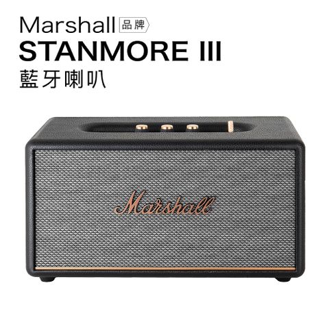 Marshall藍牙喇叭 STANMORE 3 三代 STANMORE III 家用音響 復古音箱