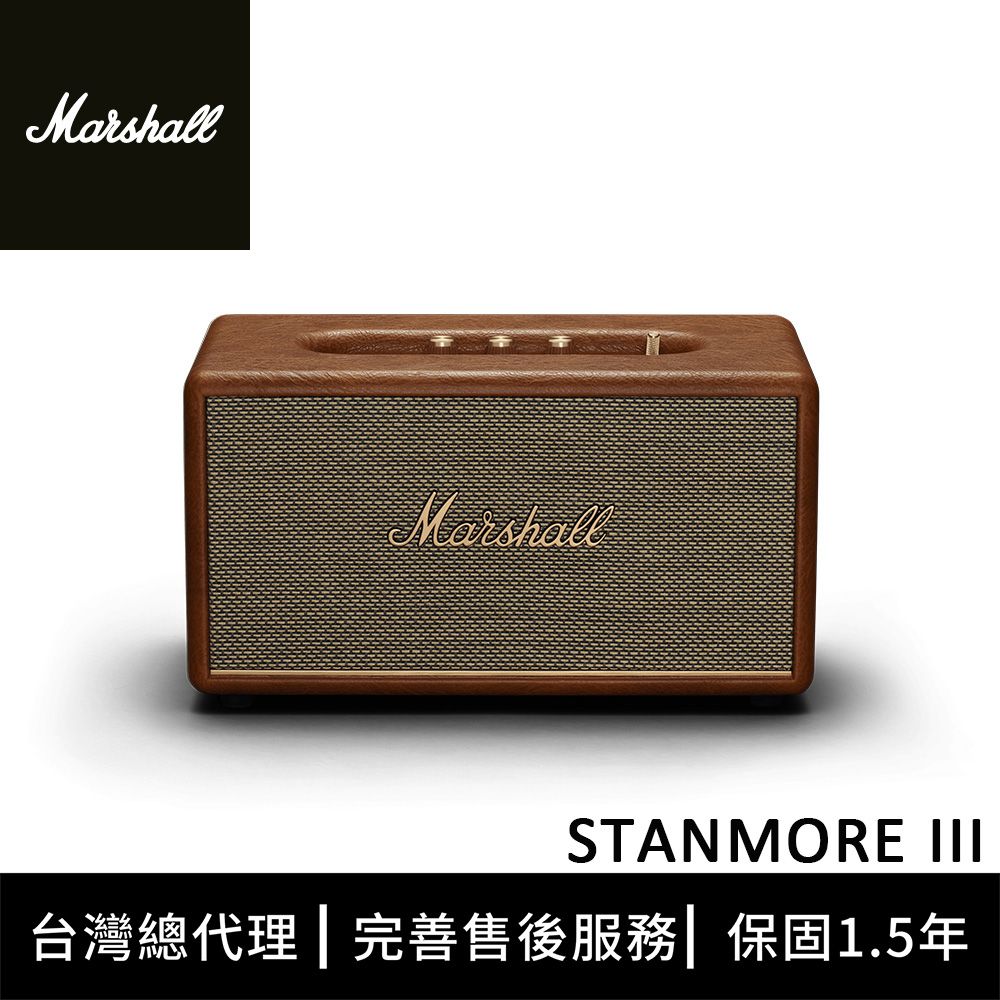 Marshall  Stanmore III 藍牙喇叭-復古棕
