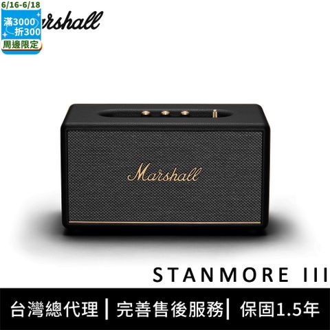 Marshall Stanmore III 藍牙喇叭 - 經典黑