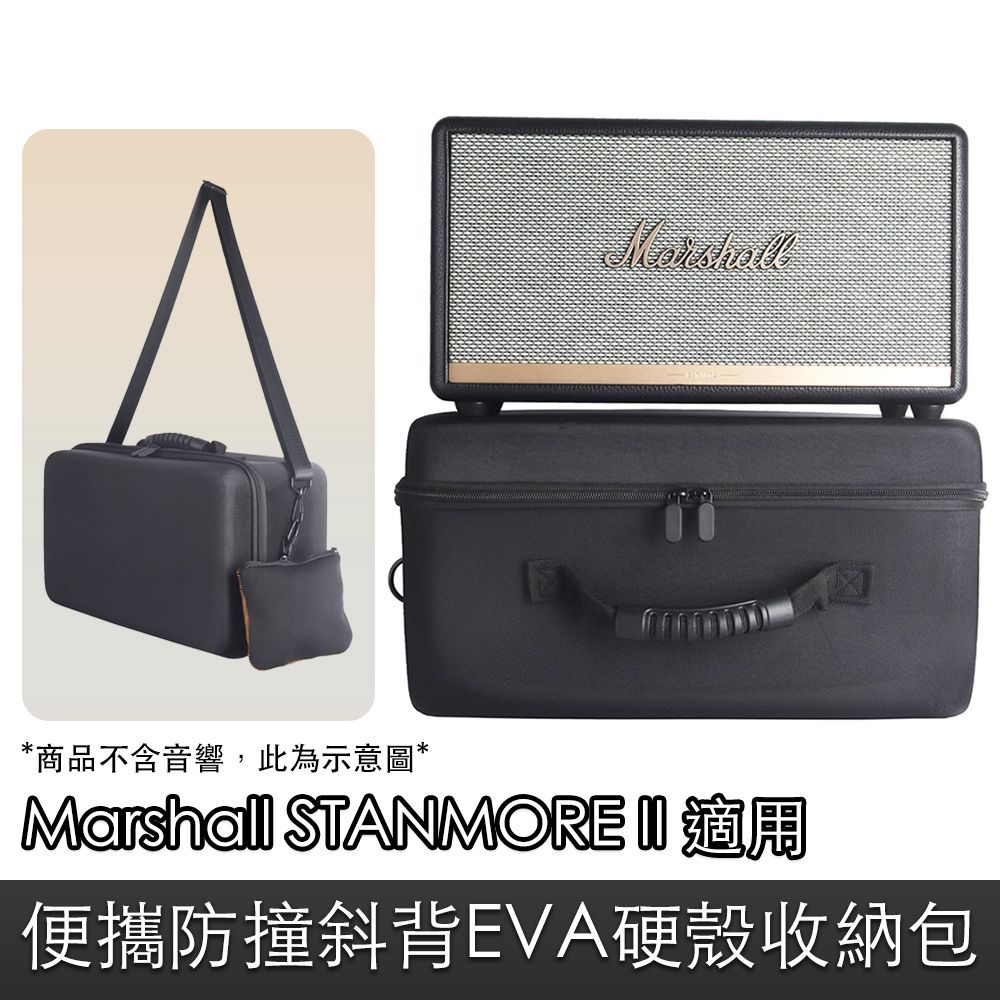  Marshall STANMORE II 便攜防撞斜背EVA硬殼收納包/保護箱