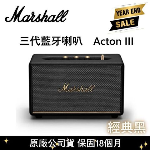 【114年終慶】Marshall Acton III Bluetooth 第三代 藍牙喇叭 黑色