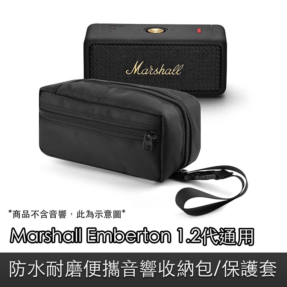  Marshall Emberton 1/2代通用防水耐磨便攜音響收納包/保護套