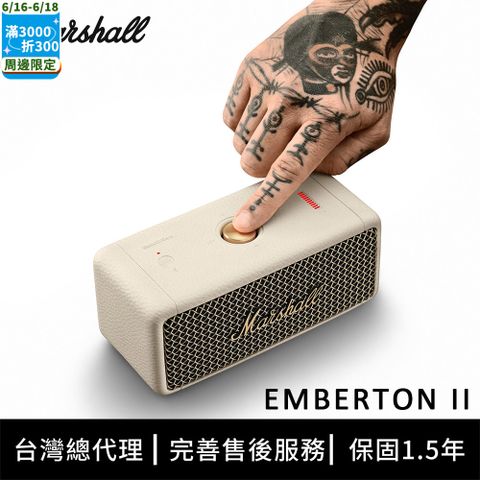 Marshall Emberton II 藍牙喇叭 - 奶油白