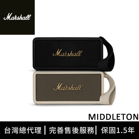 Marshall Middleton 便攜式藍牙喇叭