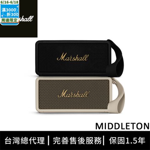 Marshall Middleton 便攜式藍牙音箱
