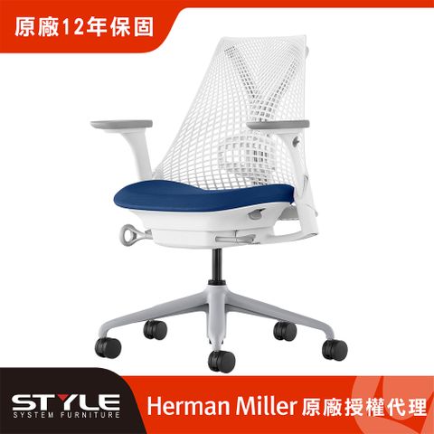 Herman Miller 【世代家具】Sayl 人體工學椅 - 全功能｜白框藍座｜原廠授權代理商