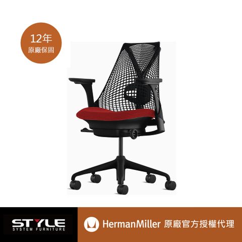 [世代家具] Herman miller Sayl 人體工學椅-黑框紅座 l 原廠授權商