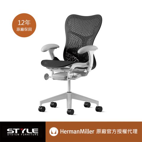 [世代家具] Herman miller Mirra 2 人體工學椅-白框黑網 l 原廠授權商