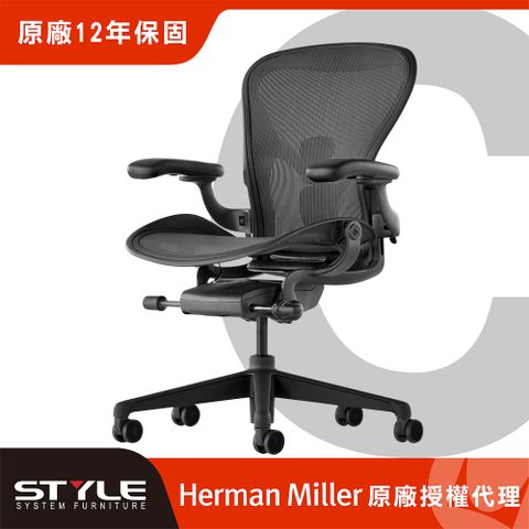 Herman Miller 【世代家具】Aeron 人體工學椅 - C SIZE｜全功能｜石墨黑｜原廠授權代理商