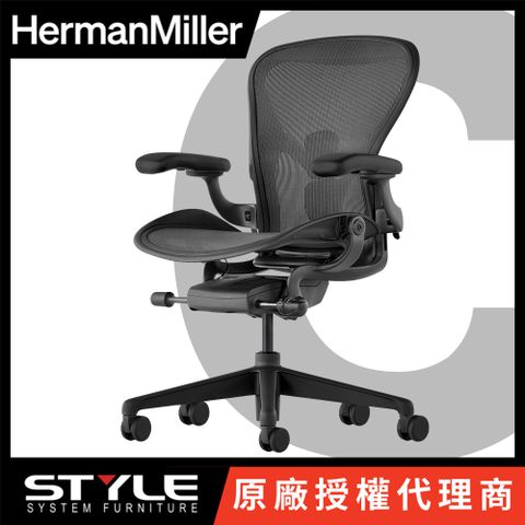 Herman Miller 【世代家具】Aeron 人體工學椅 - C SIZE｜全功能｜石墨黑｜原廠授權代理商