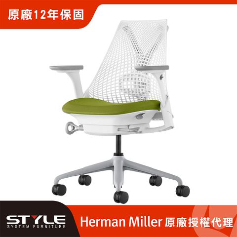 Herman Miller 【世代家具】Sayl 人體工學椅 - 全功能｜白框綠座｜原廠授權代理商