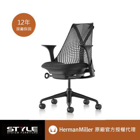 [世代家具] Herman miller Sayl 基本款- 黑色 人體工學椅l 原廠授權商