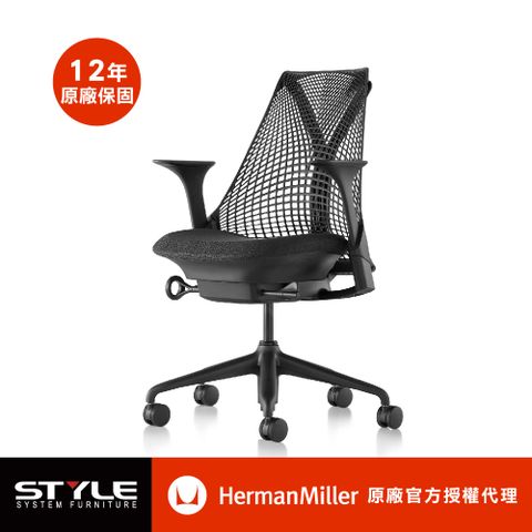 【世代家具】Herman Miller Sayl 人體工學椅 - 基本款黑色原廠授權商