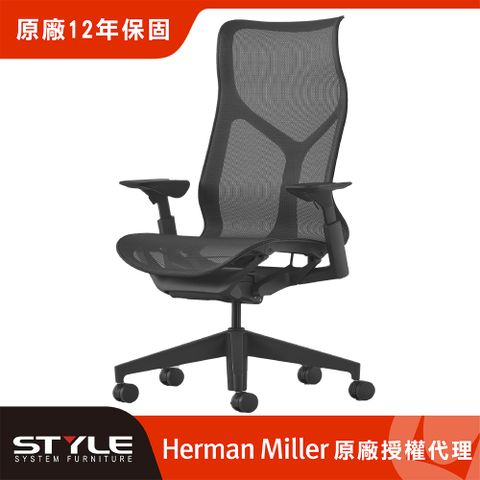 Herman Miller 【世代家具】Cosm 人體工學椅 - 高背｜可調扶手｜石墨黑｜原廠授權代理商