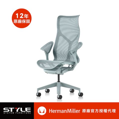 Herman Miller 【世代家具】 Cosm 人體工學椅 - 高背冰川藍原廠授權商