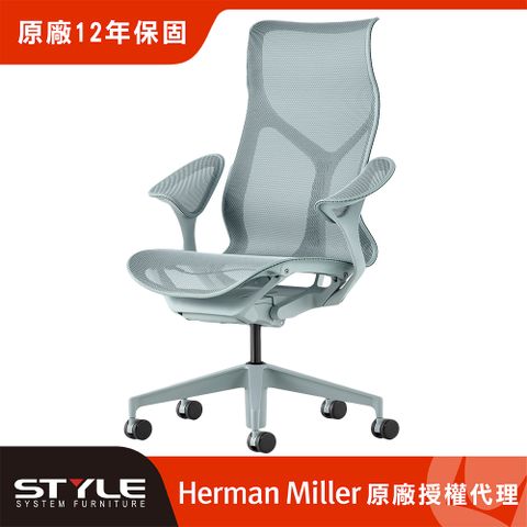 Herman Miller 【世代家具】Cosm 人體工學椅 - 高背｜葉片扶手｜冰川藍｜原廠授權代理商