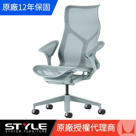 Herman Miller 【世代家具】Cosm 人體工學椅 - 高背｜葉片扶手｜冰川藍｜原廠授權代理商