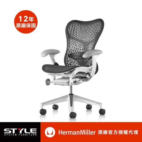 Herman Miller 【世代家具】 Mirra 2 人體工學椅 - 全功能｜白框黑背｜原廠授權代理商