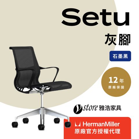 【Ystore雅浩家具】Setu | 黑框