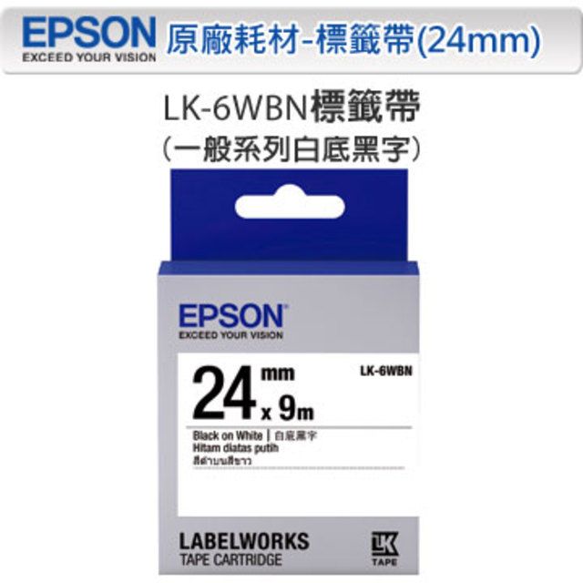 EPSON 愛普生  LK-6WBN C53S655401 一般系列白底黑字標籤帶(寬度24mm)