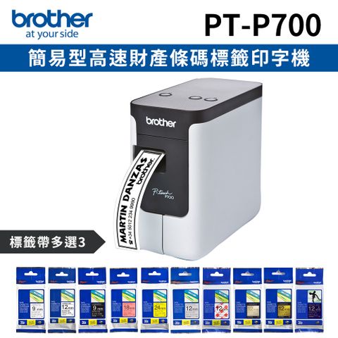 BROTHER 兄弟牌 [1機+3卷特惠組] PT-P700 簡易型高速財產條碼標籤印字機+3卷標籤帶