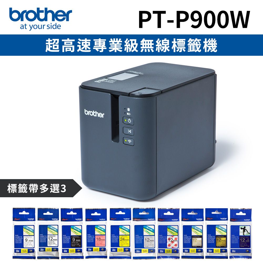 BROTHER 兄弟牌 [1機+3卷特惠組] PT-P900W 超高速專業級無線標籤機+3卷標籤帶