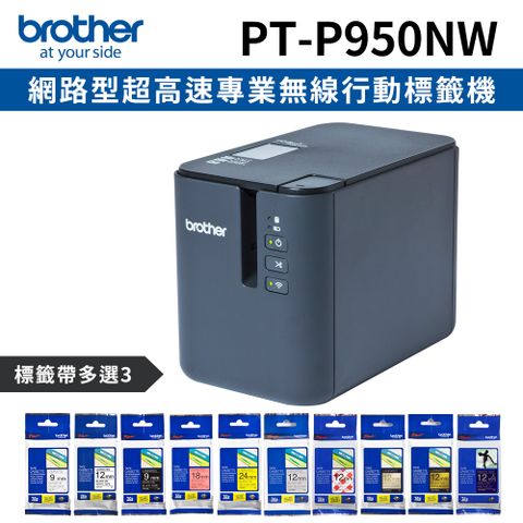 BROTHER 兄弟牌 [1機+3卷特惠組] PT-P950NW 網路型超高速專業無線行動標籤機+3卷標籤帶