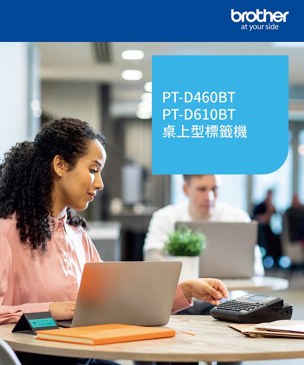 brotherat your sidePT-D460BTPT-D610BT桌上型標籤機