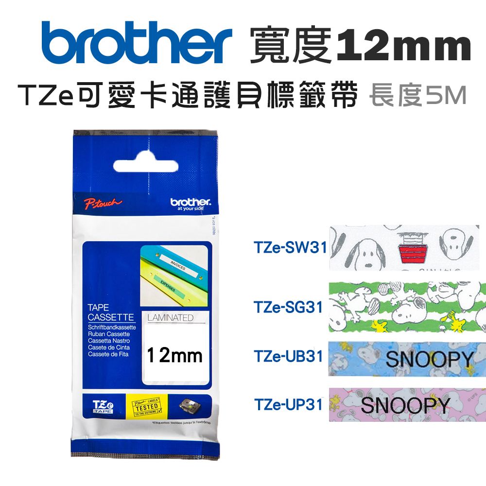 BROTHER 兄弟牌 12mm TZe可愛卡通護貝標籤帶(適:H110/D200/P300/P710/P910/D460/D610/P700/P750/P900/P950)