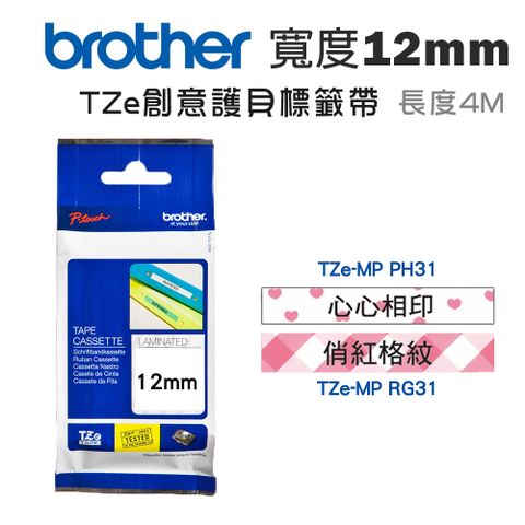 BROTHER 兄弟牌 12mm TZe創意護貝標籤帶(適:H110/D200/P300/P710/P910/D460/D610/P700/P750/P900/P950)