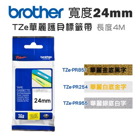 BROTHER 兄弟牌 24mm TZe華麗護貝標籤帶(適:P710/P910/D610/P700/P750/P900/P950/E550/E800/E850)