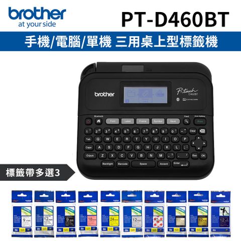 BROTHER 兄弟牌 [1機+3卷特惠組] PT-D460BT 手機/電腦/單機 三用桌上型標籤機+3卷標籤帶