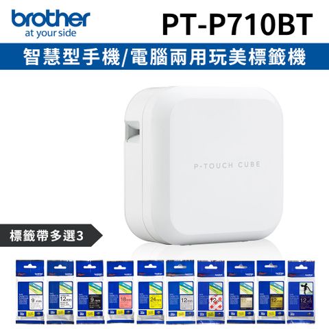 BROTHER 兄弟牌 [1機+3卷特惠組] PT-P710BT智慧型手機/電腦兩用玩美標籤機+3卷標籤帶