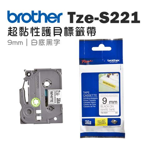 BROTHER 兄弟牌 TZe-S221 超黏性護貝標籤帶 ( 9mm 白底黑字 )