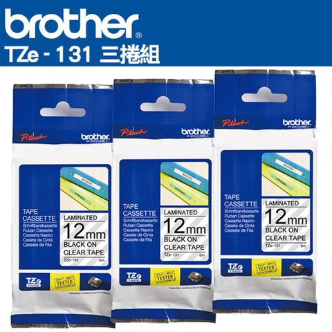 BROTHER 兄弟牌 TZe-131 護貝標籤帶 ( 12mm 透明底黑字 )-3卷/組