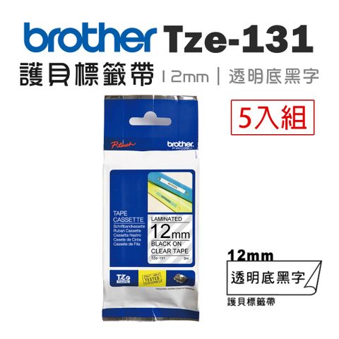 BROTHER 兄弟牌 TZe-131 護貝標籤帶 ( 12mm 透明底黑字 )-5卷/組