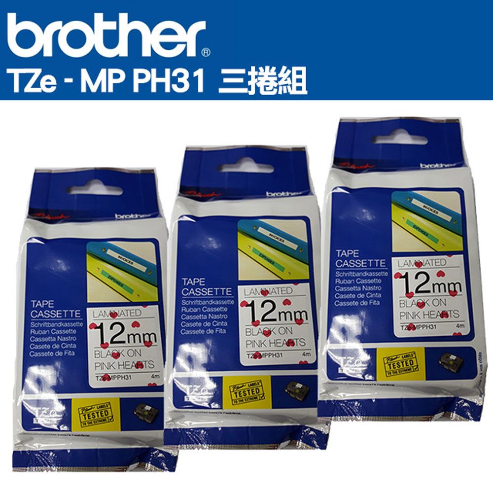 BROTHER 兄弟牌  TZe-MP PH31 創意護貝標籤帶 ( 12mm 心心相印 )-3卷/組