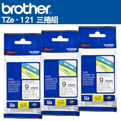 BROTHER 兄弟牌 TZe-121 護貝標籤帶 ( 9mm 透明底黑字 )-3卷/組