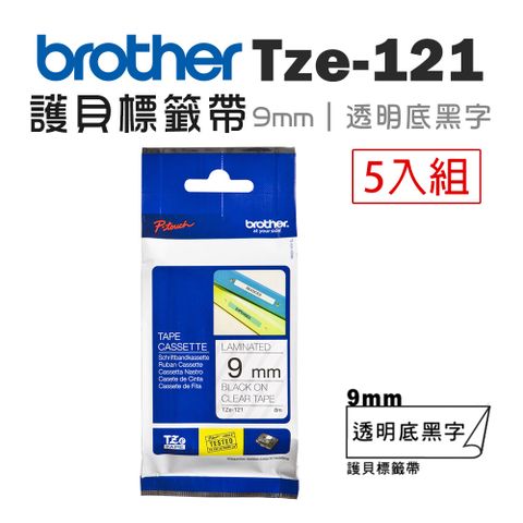 BROTHER 兄弟牌 TZe-121 護貝標籤帶 ( 9mm 透明底黑字 )-5卷/組