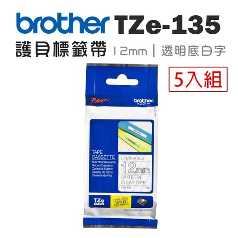 BROTHER 兄弟牌 TZe-135 護貝標籤帶 ( 12mm 透明底白字 )-5卷/組