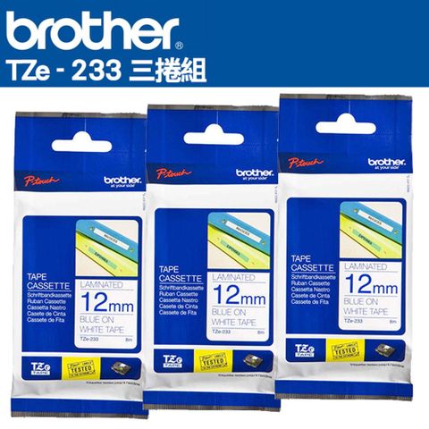 BROTHER 兄弟牌 TZe-233 護貝標籤帶 ( 12mm 白底藍字 )-3卷/組