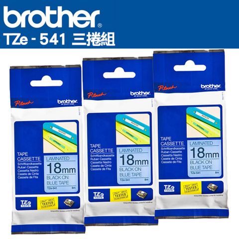 BROTHER 兄弟牌 TZe-541 護貝標籤帶 ( 18mm 藍底黑字 )-3卷/組